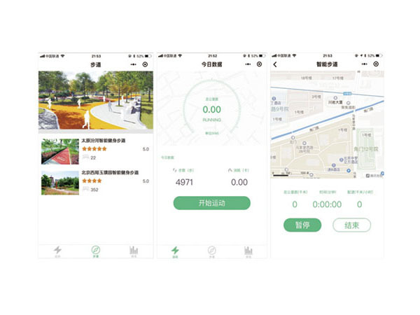 步道小程序